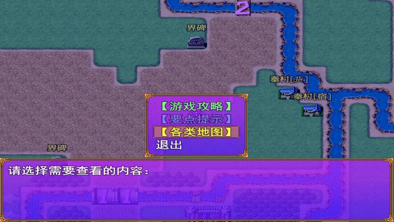 荆轲新传（重制版） görsel 5