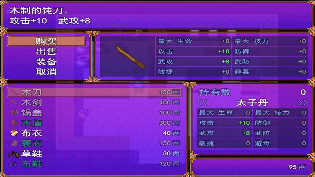 荆轲新传（重制版） görsel 6