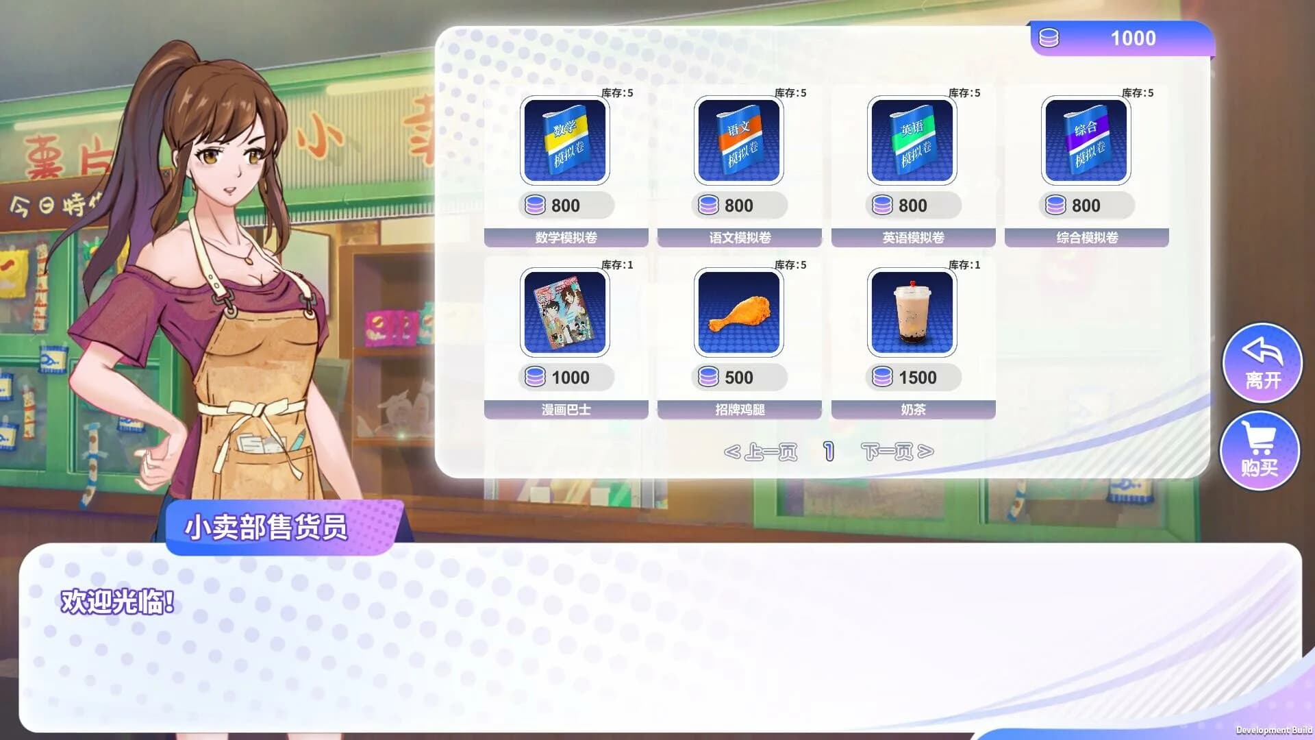 实习班主任 Practice Teacher görsel 2