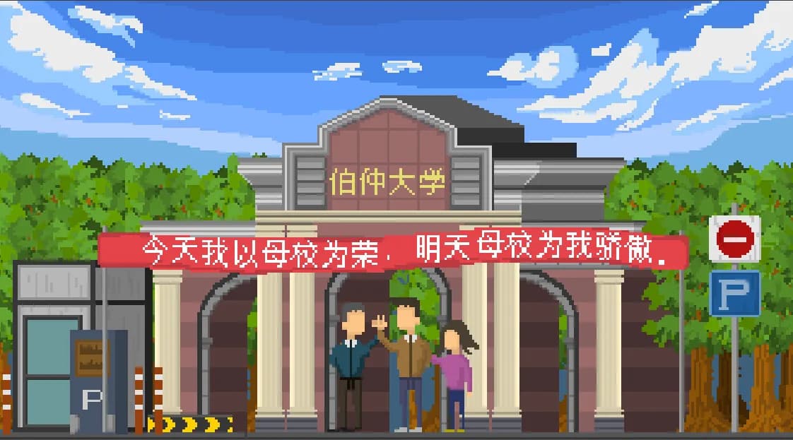 羁绊 görsel 2