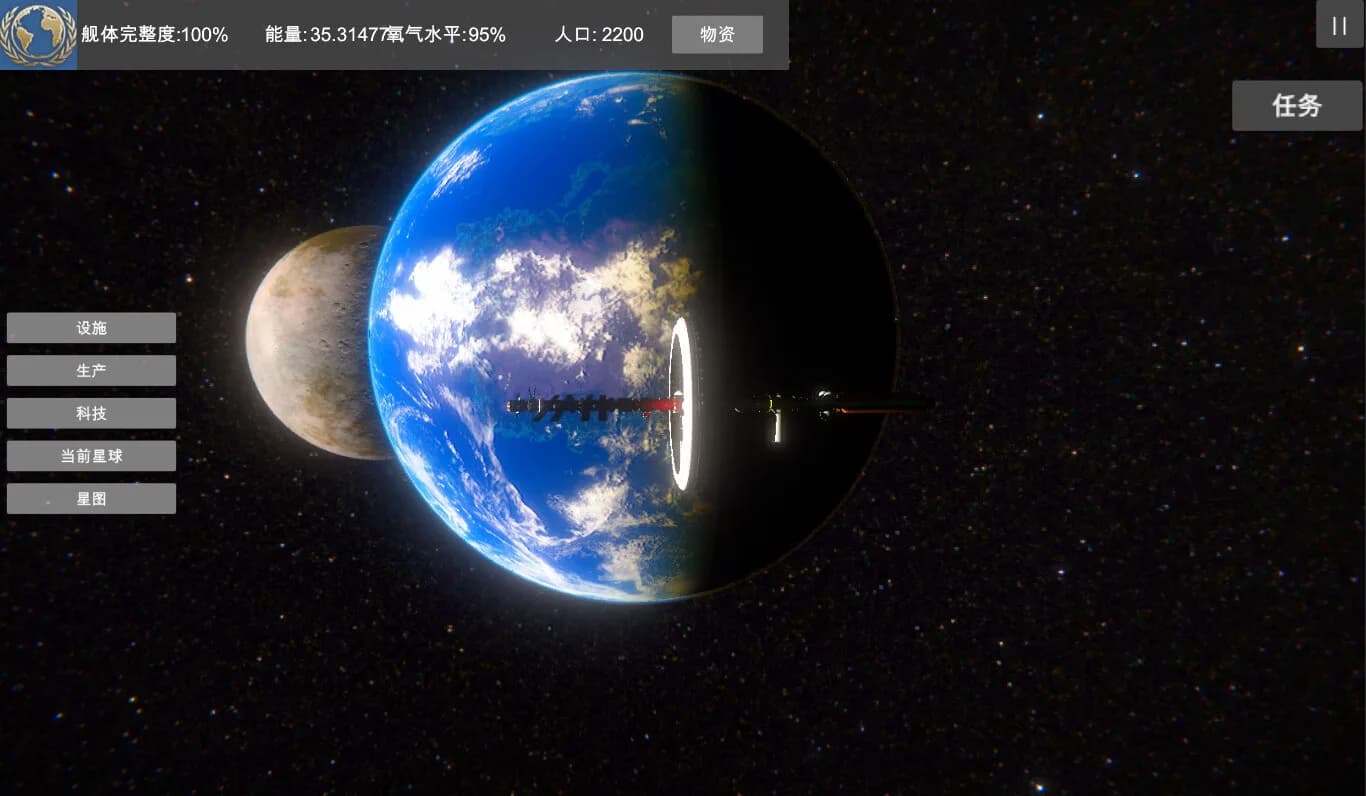 无尽星海(Endless Stars) görsel 2
