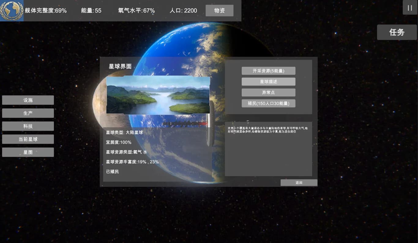 无尽星海(Endless Stars) görsel 3