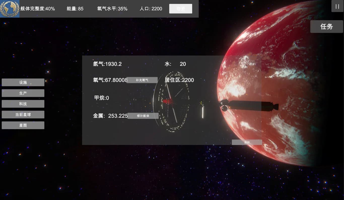 无尽星海(Endless Stars) görsel 12