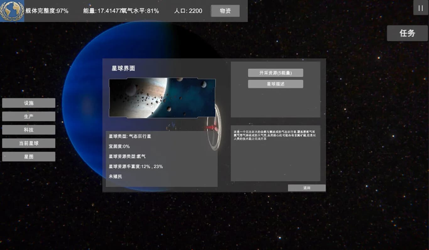 无尽星海(Endless Stars) görsel 13