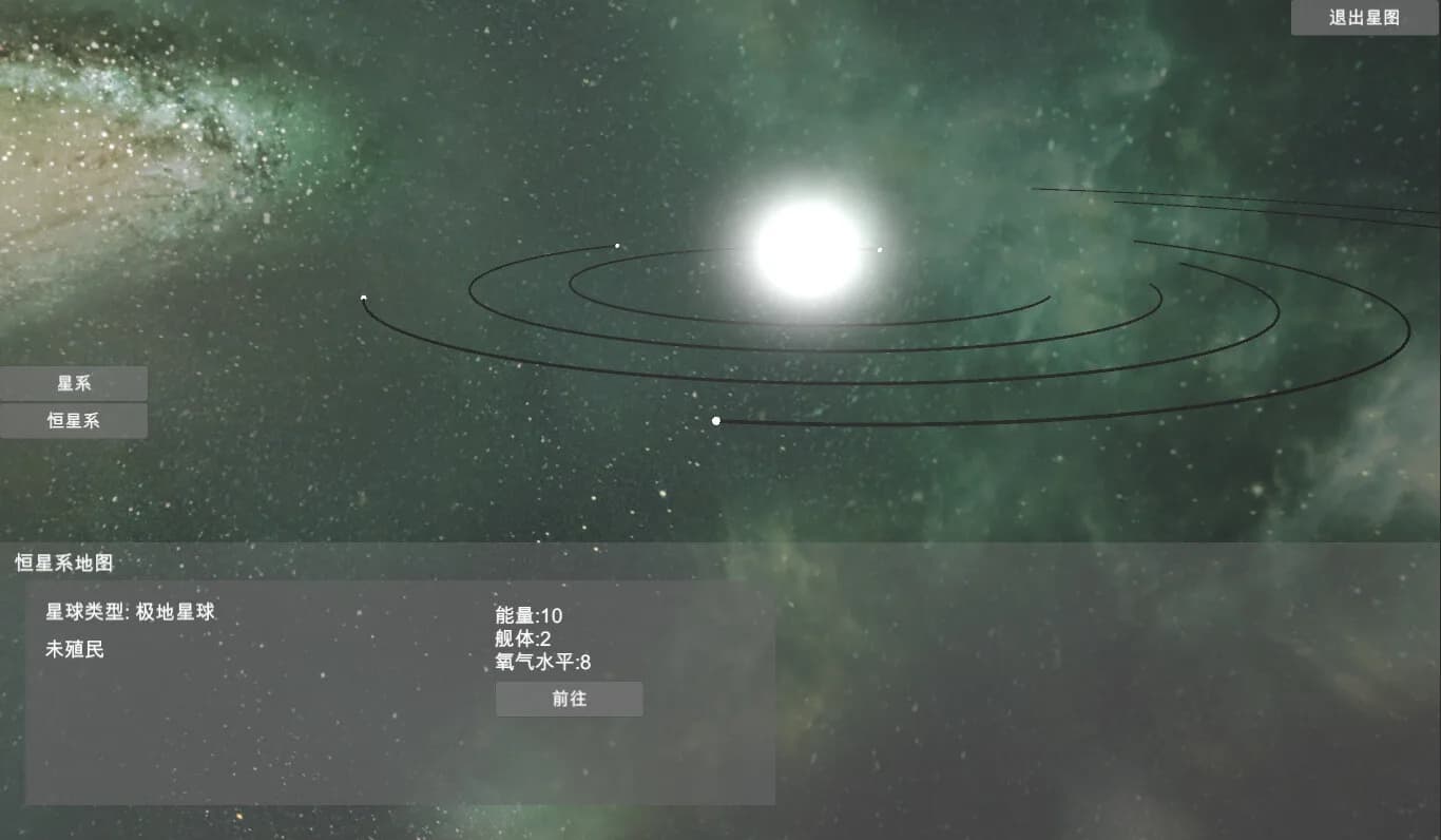 无尽星海(Endless Stars) görsel 14