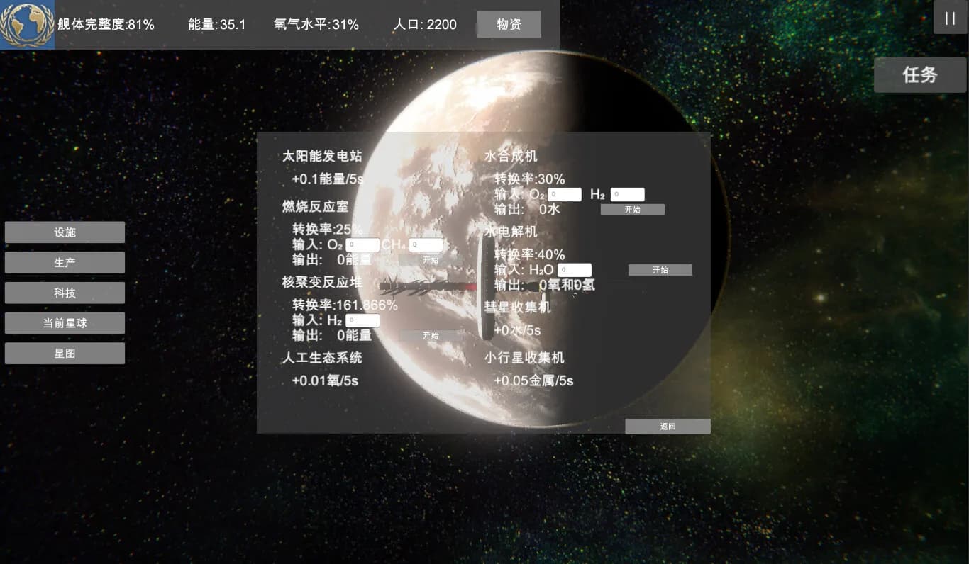 无尽星海(Endless Stars) görsel 4