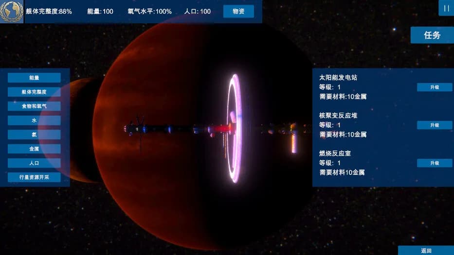 无尽星海(Endless Stars) görsel 5