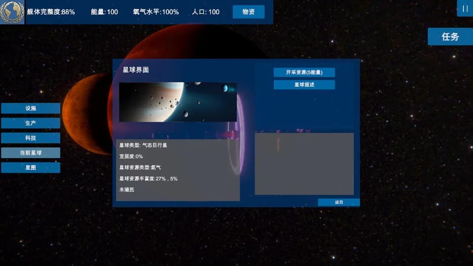 无尽星海(Endless Stars) görsel 6