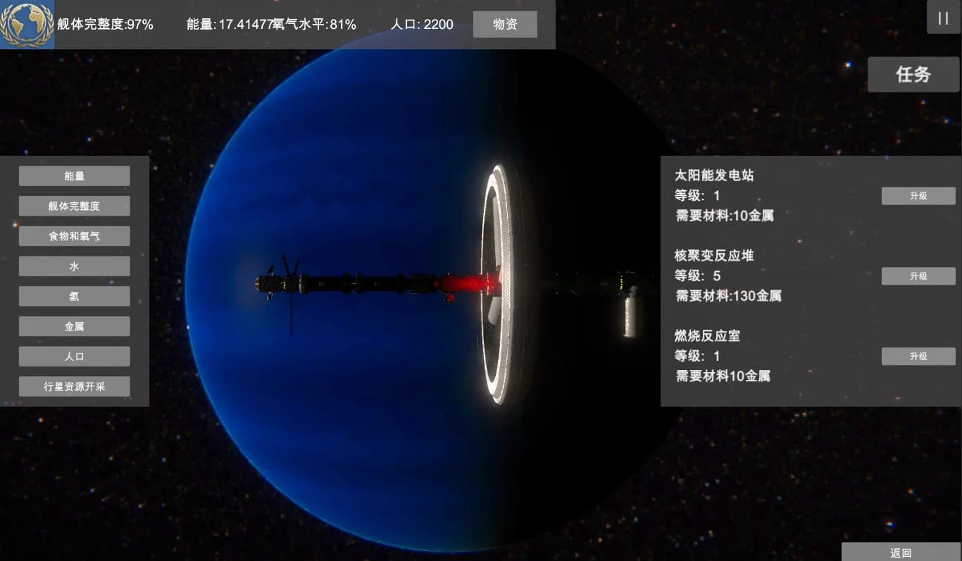 无尽星海(Endless Stars) görsel 7