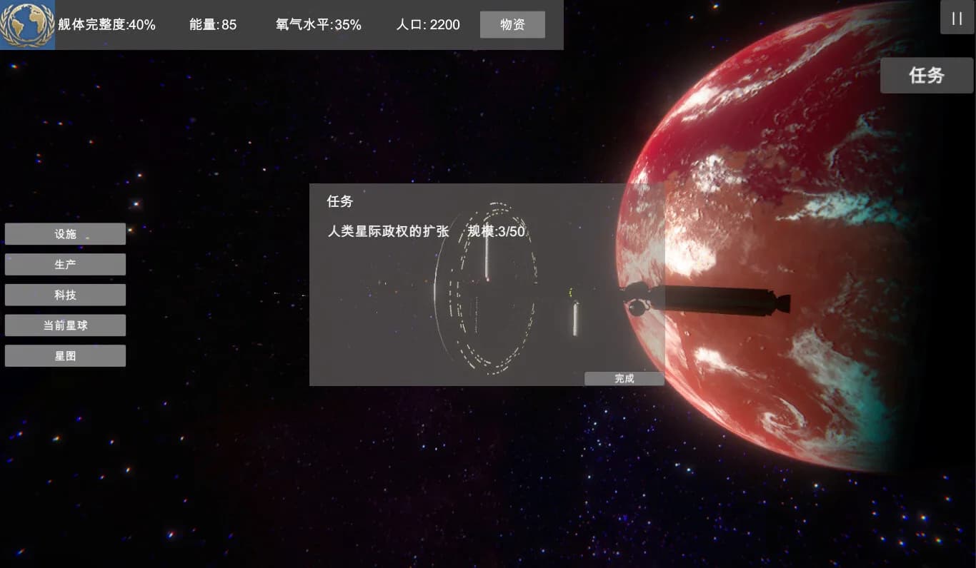 无尽星海(Endless Stars) görsel 11
