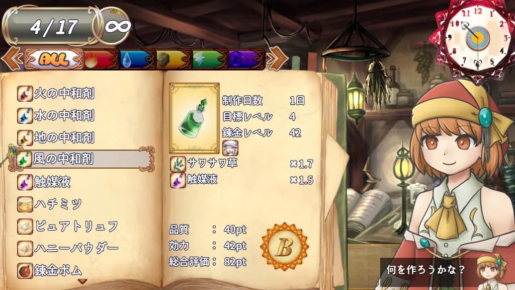 ソラナと陽の工房 görsel 2
