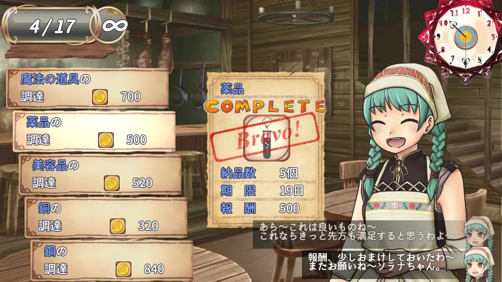 ソラナと陽の工房 görsel 6