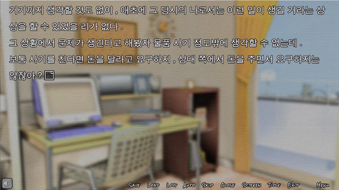 꿈을 빼앗긴 남자 - Dream invader görsel 4