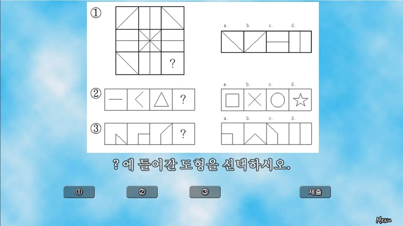 꿈을 빼앗긴 남자 - Dream invader görsel 5