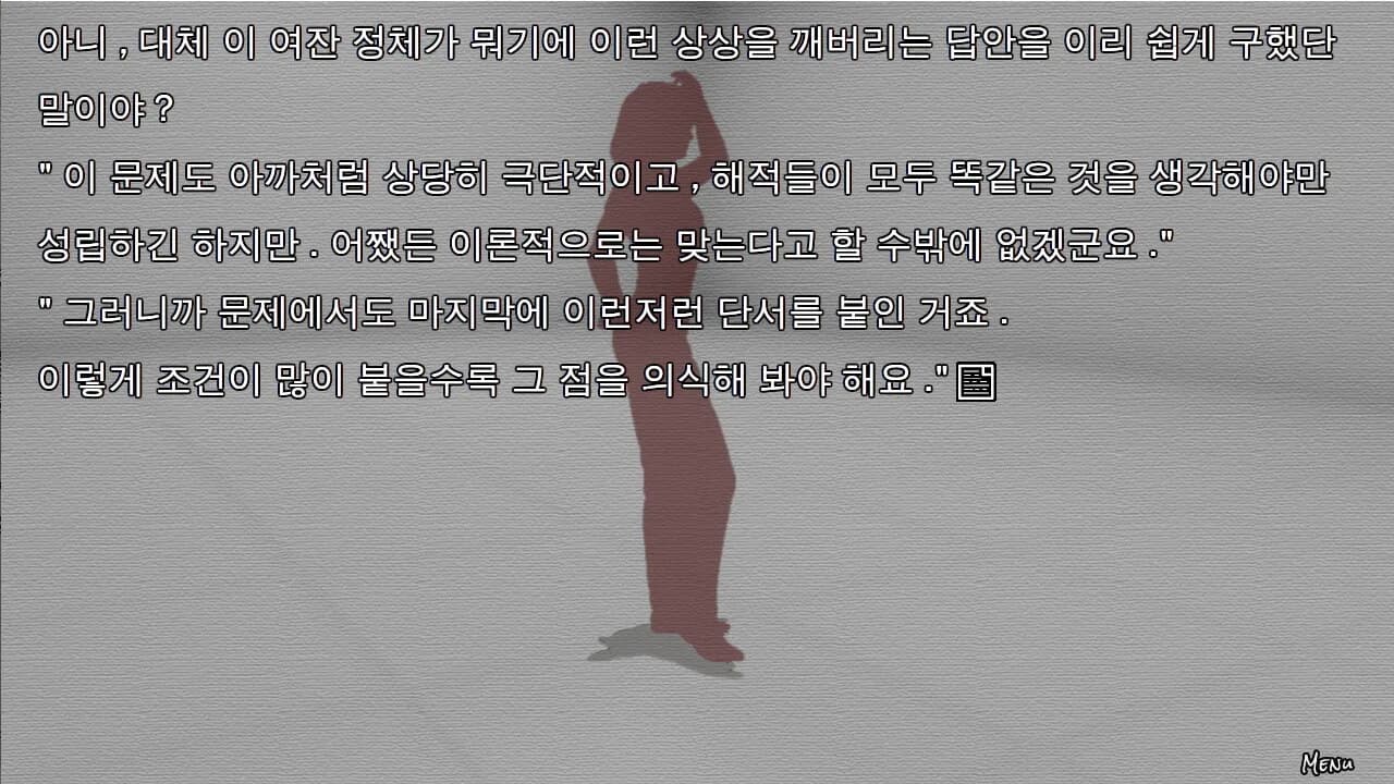 꿈을 빼앗긴 남자 - Dream invader görsel 6