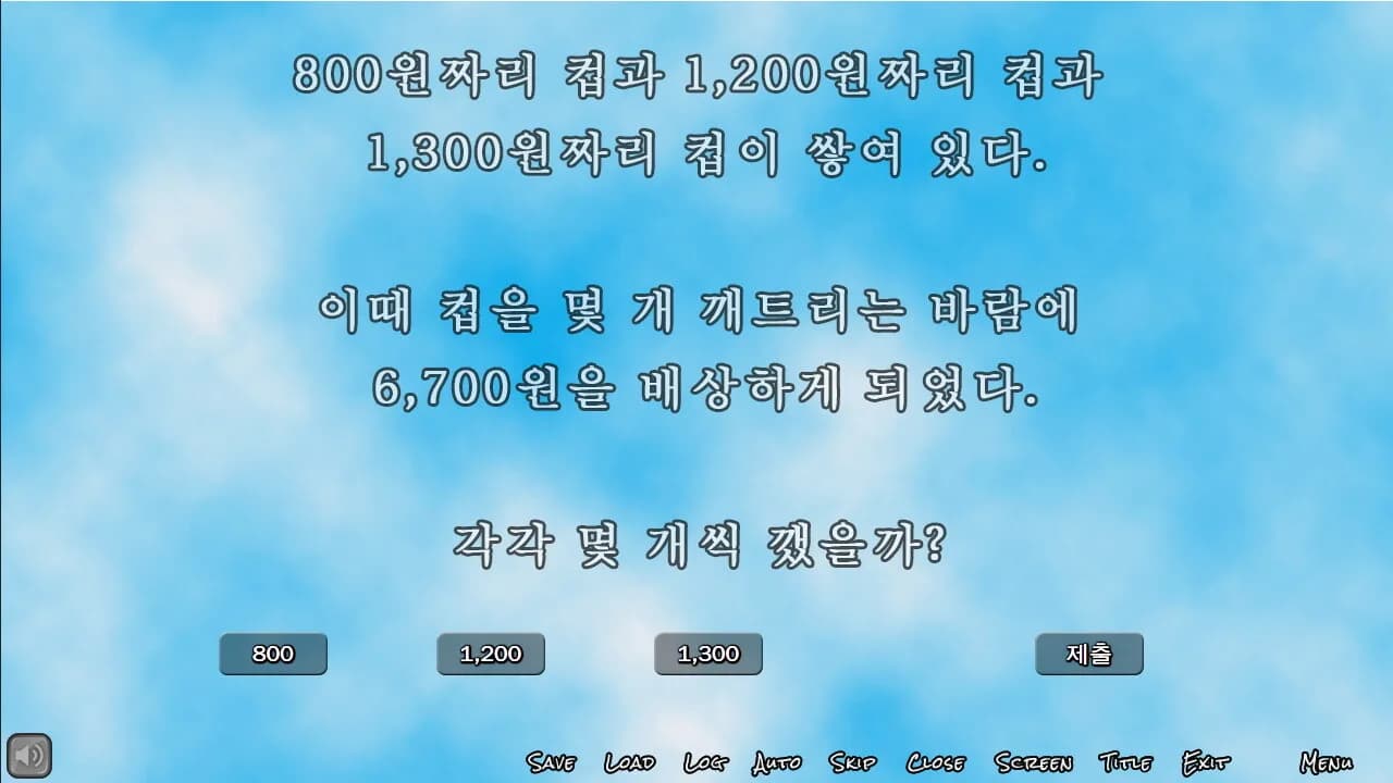 꿈을 빼앗긴 남자 - Dream invader görsel 7