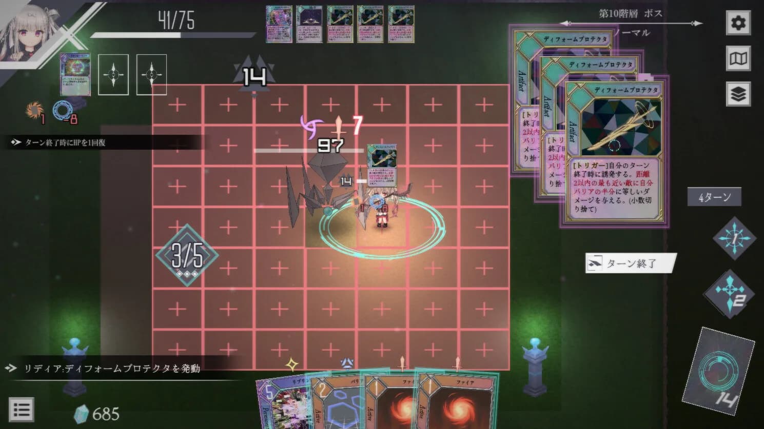 ダンジョンアーティファクト görsel 3