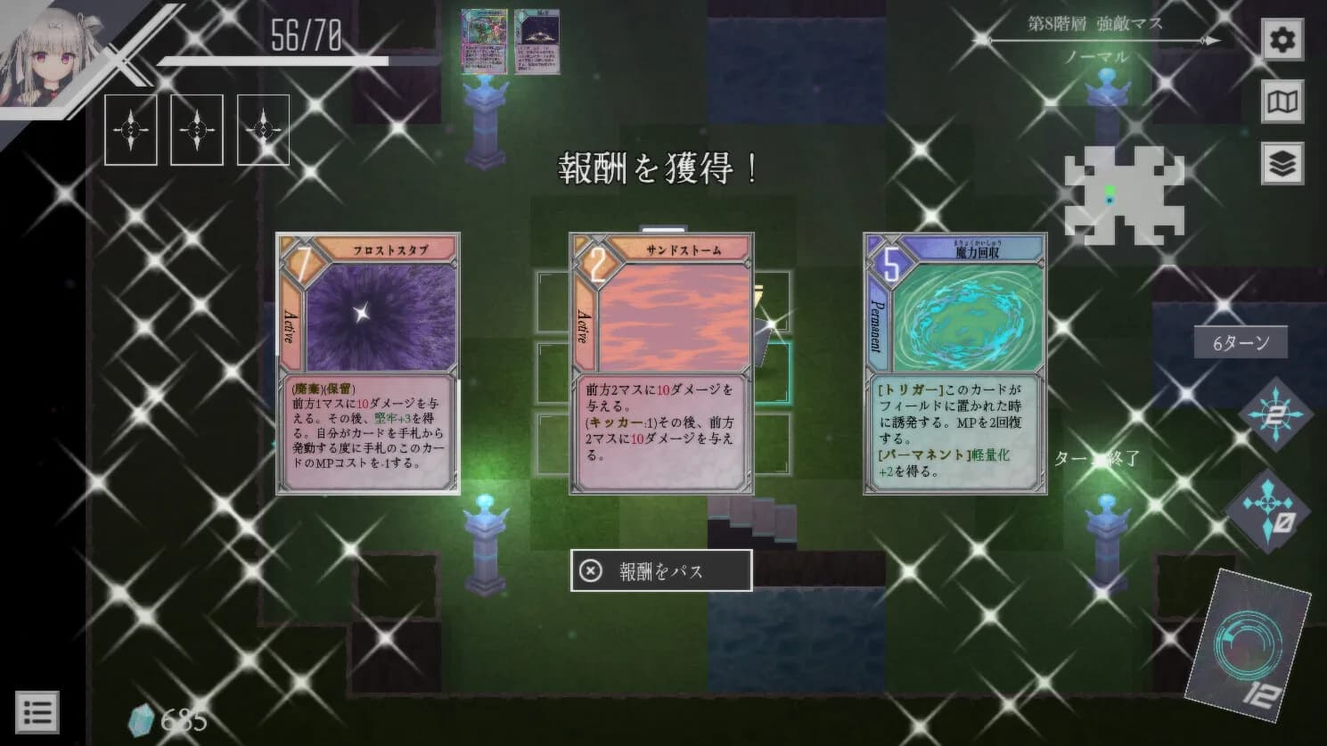 ダンジョンアーティファクト görsel 8