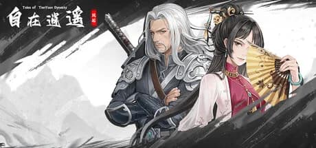 自在逍遥：风起 Tales of TianYuan Dynasty