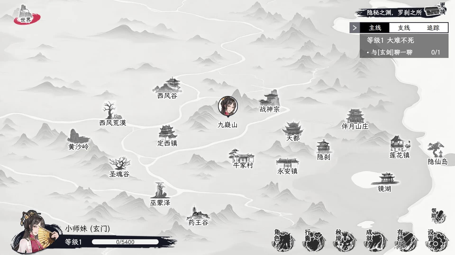 自在逍遥：风起 Tales of TianYuan Dynasty görsel 4