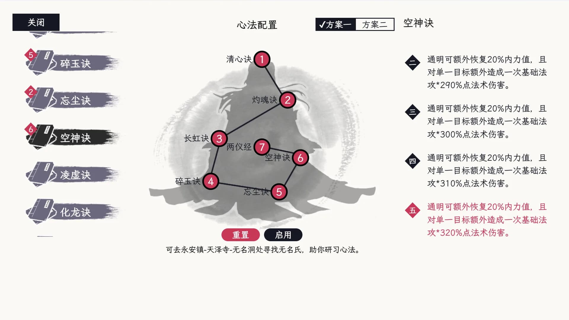 自在逍遥：风起 Tales of TianYuan Dynasty görsel 5