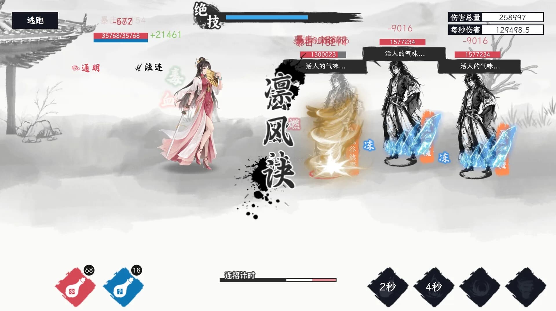 自在逍遥：风起 Tales of TianYuan Dynasty görsel 7