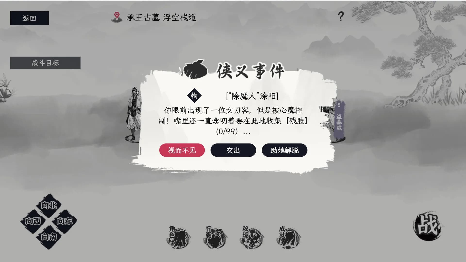 自在逍遥：风起 Tales of TianYuan Dynasty görsel 8