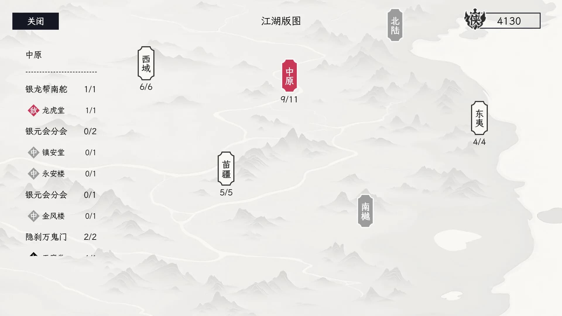 自在逍遥：风起 Tales of TianYuan Dynasty görsel 9