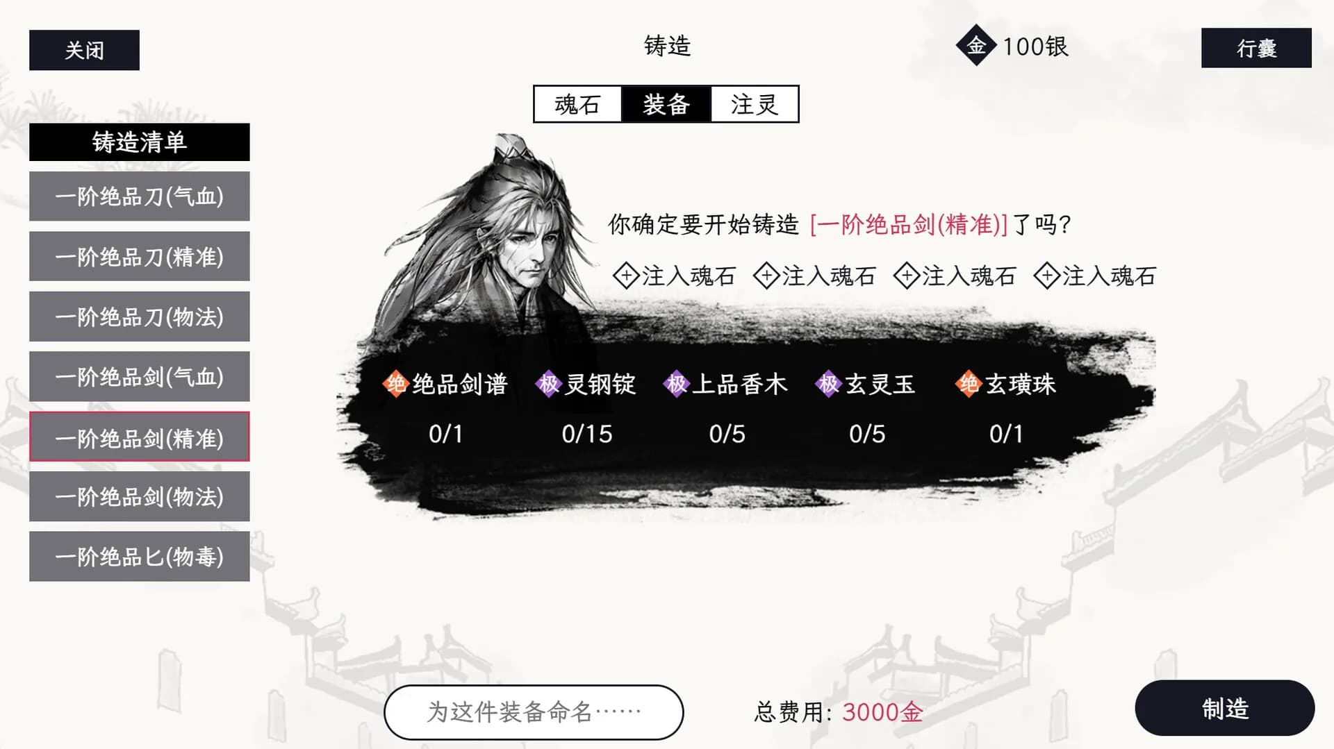 自在逍遥：风起 Tales of TianYuan Dynasty görsel 10