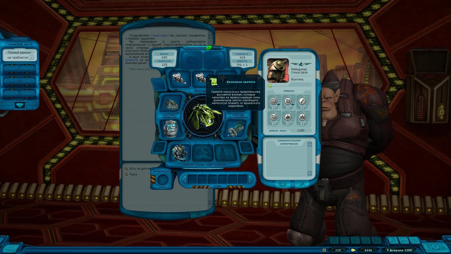 Space Rangers HD: A War Apart görsel 6