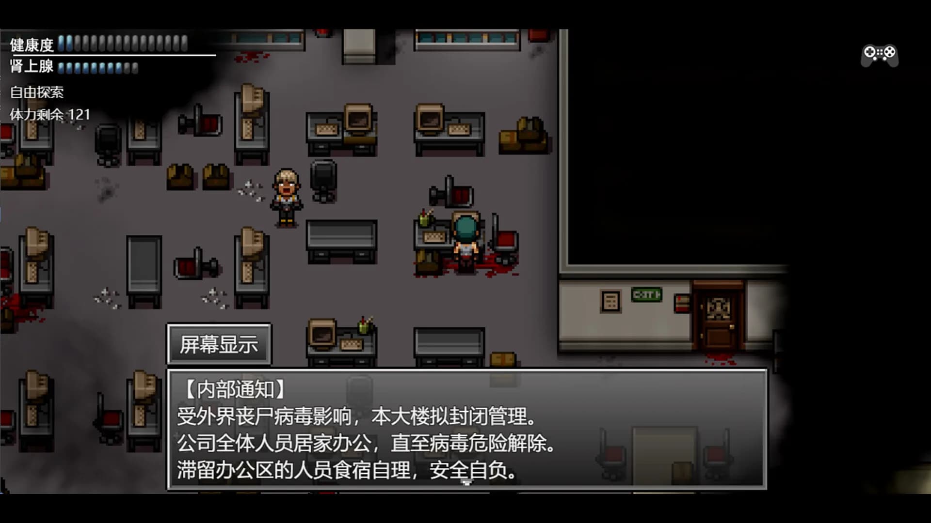 末日竟在我身边3 - Zombies Everywhere 3 görsel 6