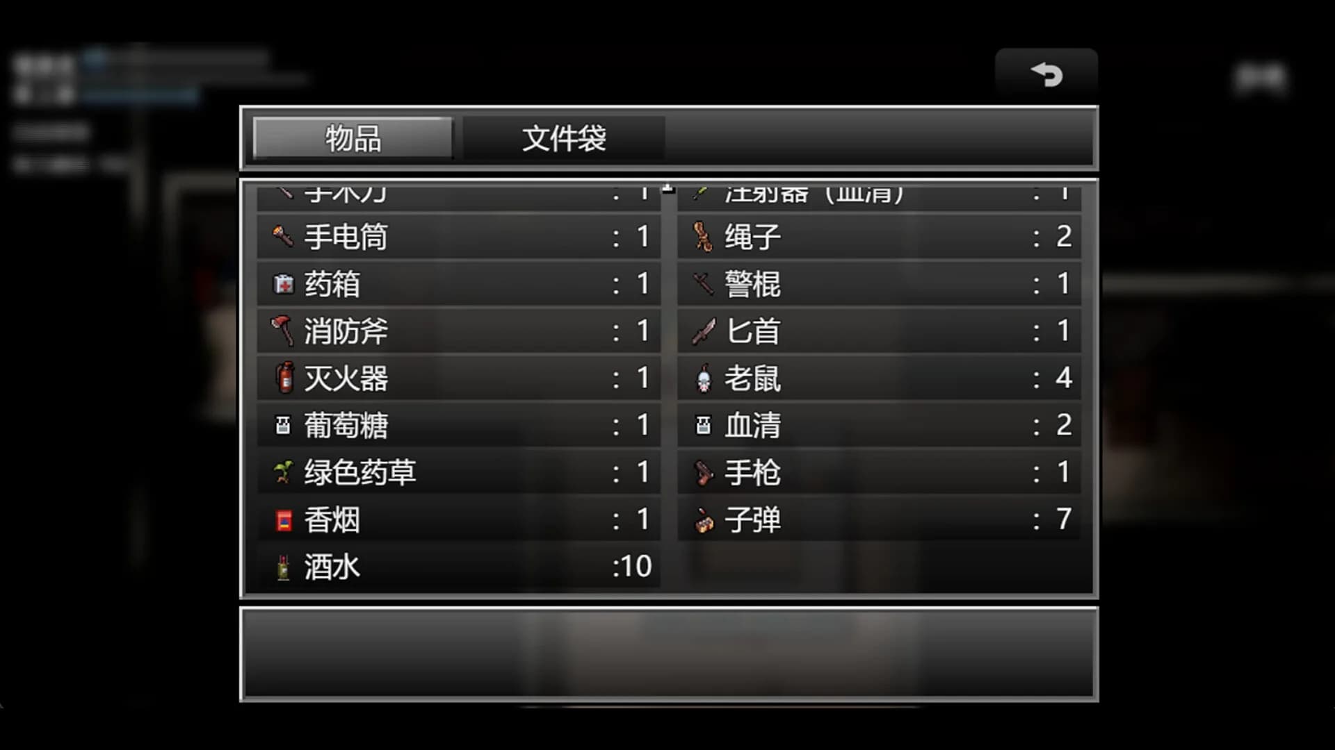 末日竟在我身边3 - Zombies Everywhere 3 görsel 11