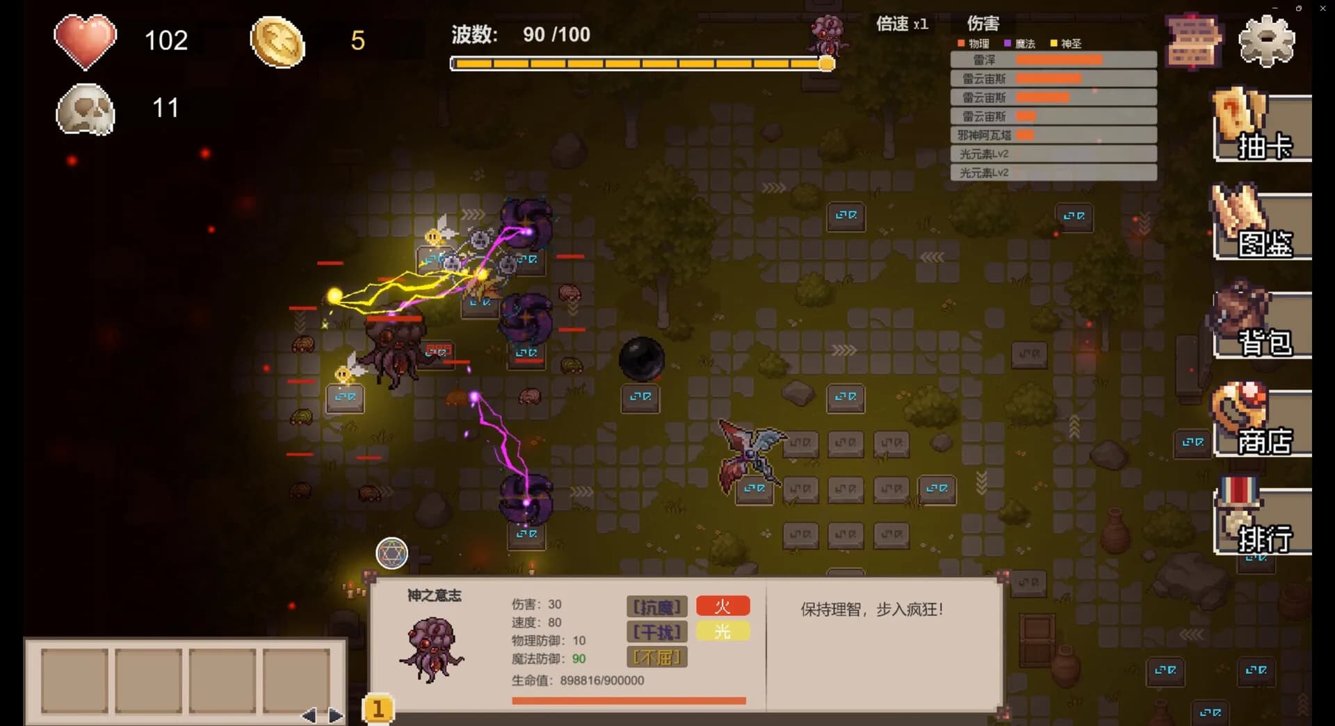 元素召唤 Summon Elemental görsel 9