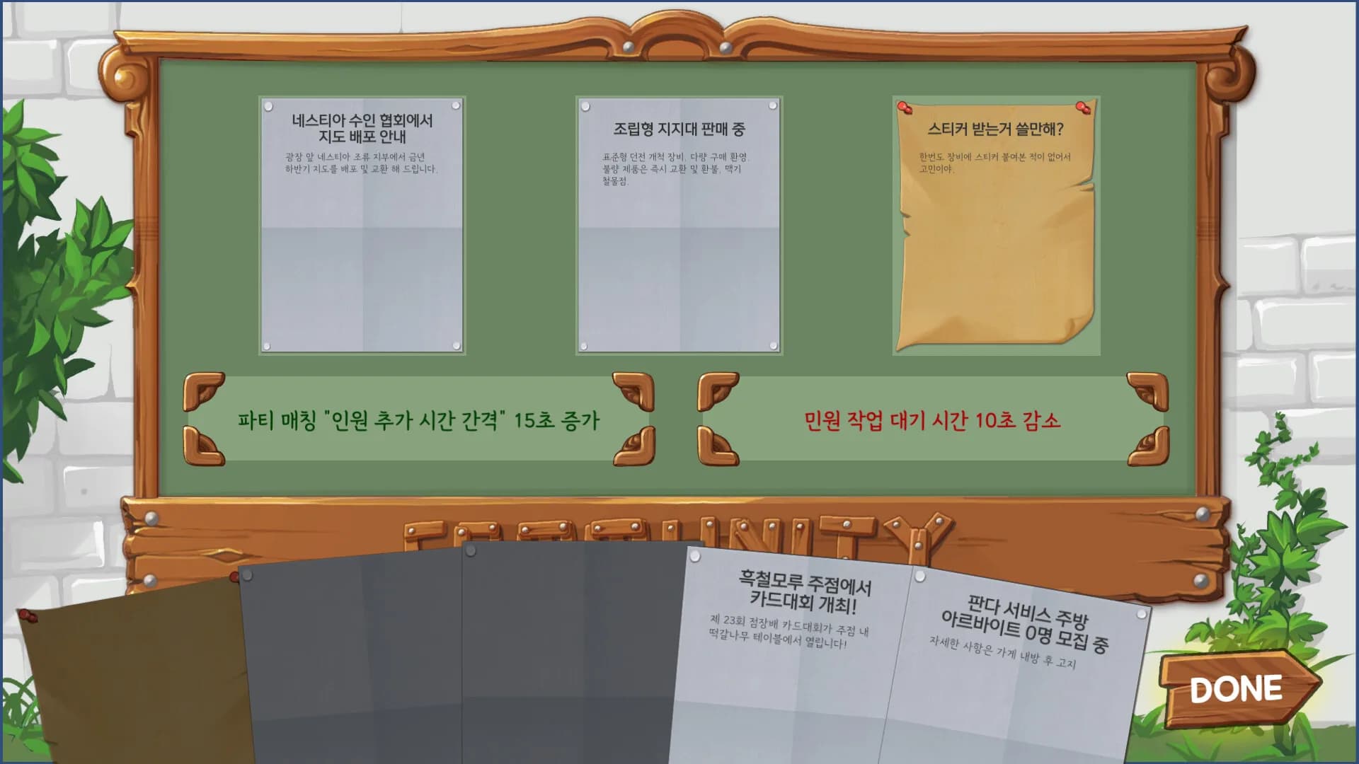 이세계 동사무소 görsel 3