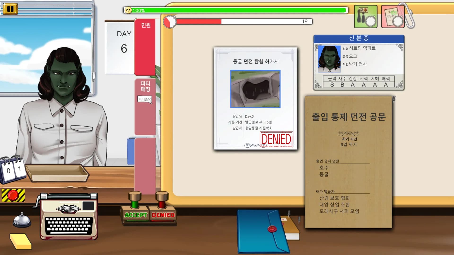 이세계 동사무소 görsel 5