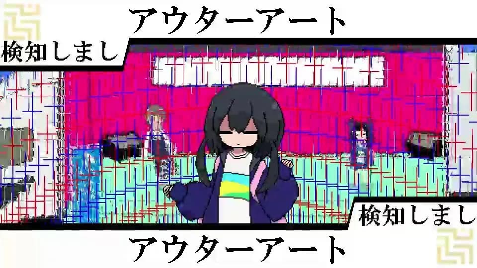 亜電 görsel 2