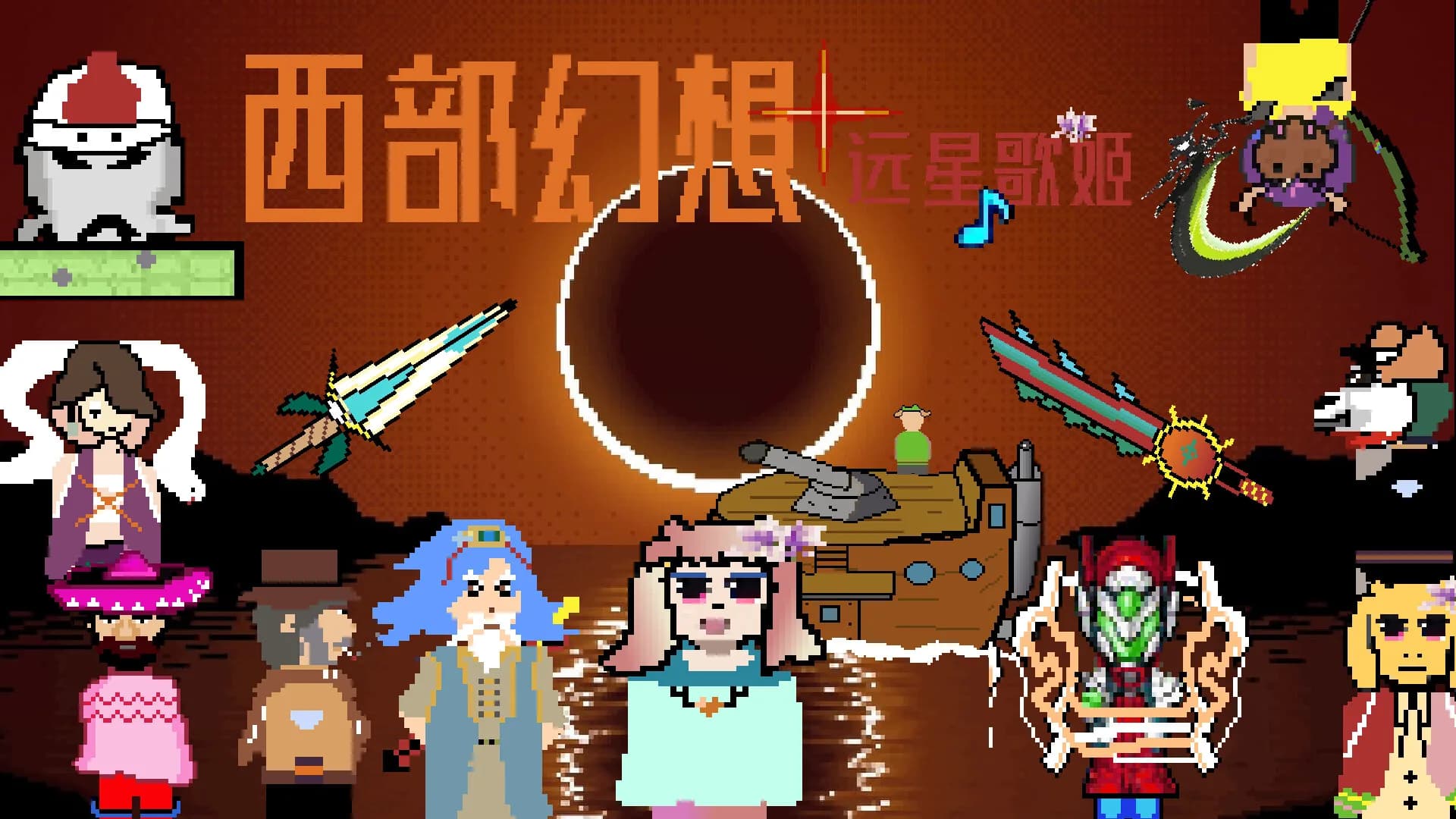 西部幻想 WestFantasy görsel 2