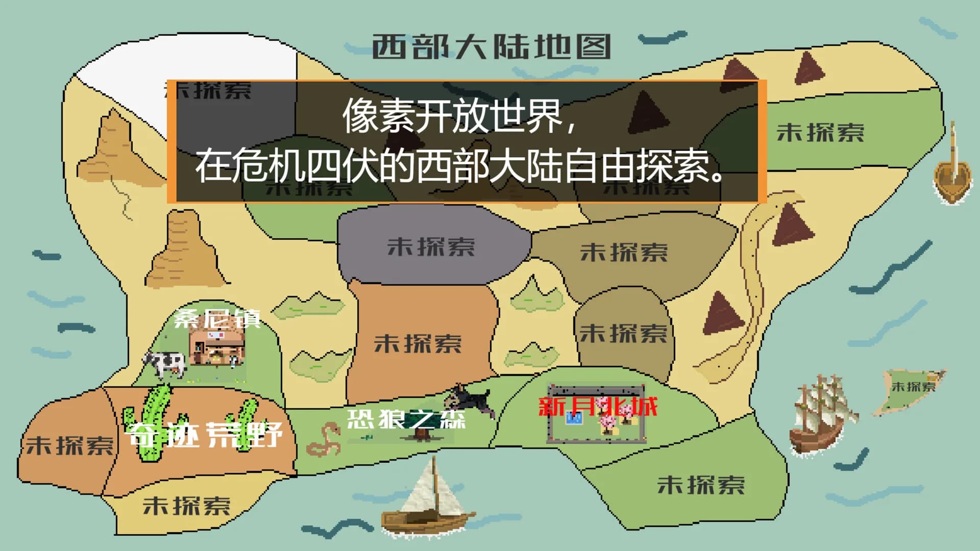 西部幻想 WestFantasy görsel 3