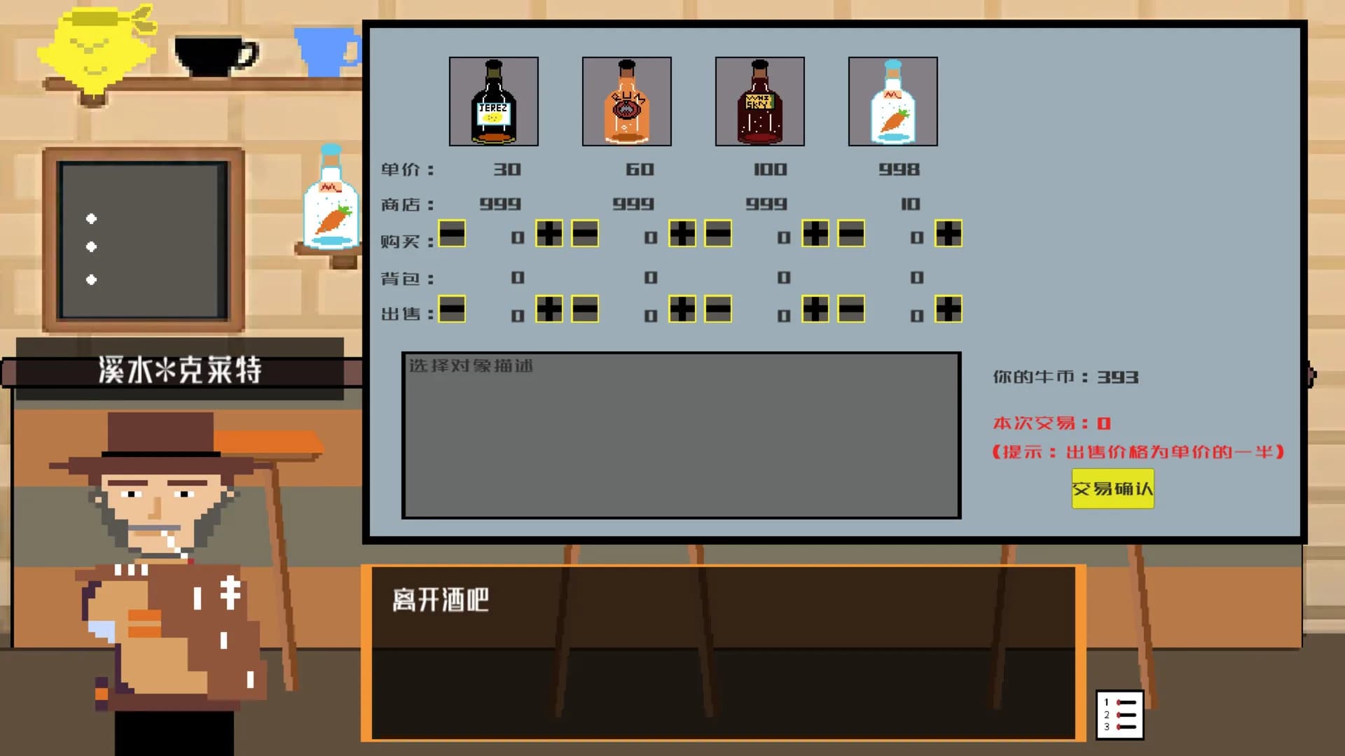 西部幻想 WestFantasy görsel 18