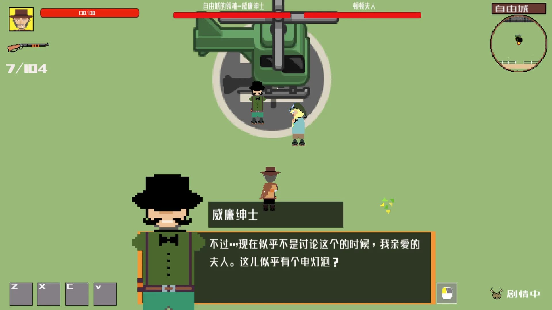 西部幻想 WestFantasy görsel 20