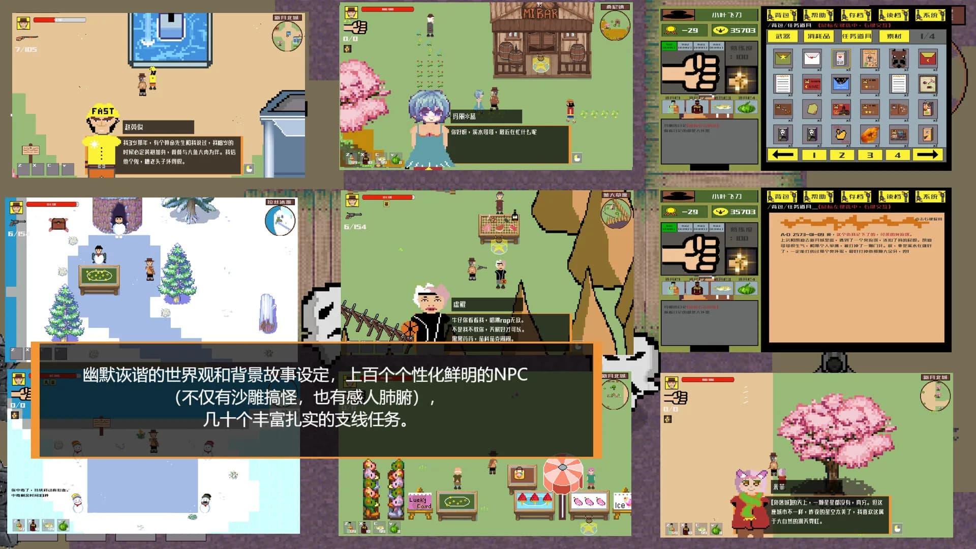 西部幻想 WestFantasy görsel 5