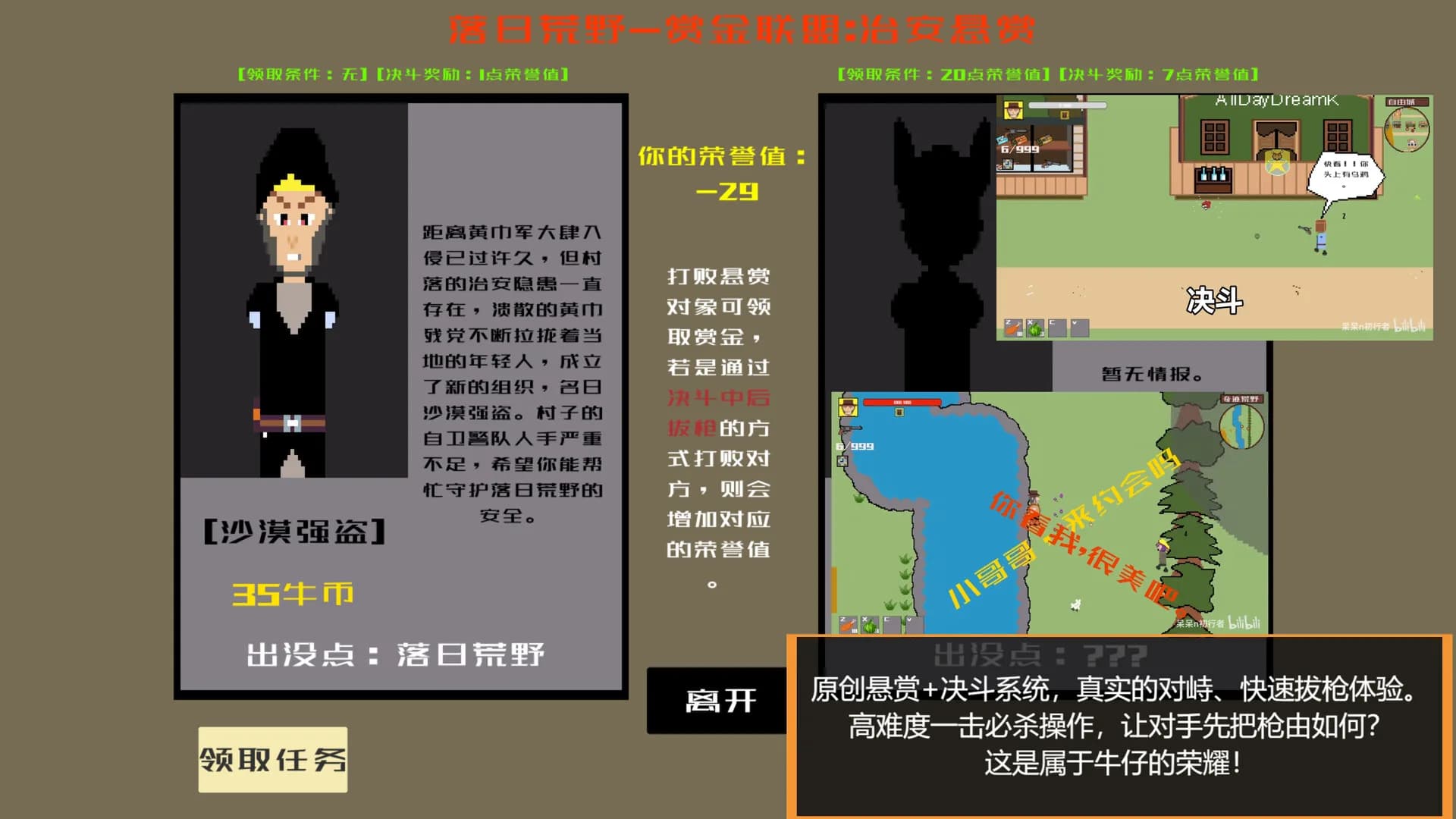 西部幻想 WestFantasy görsel 7