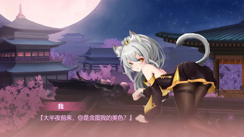 捉妖物语2 görsel 12