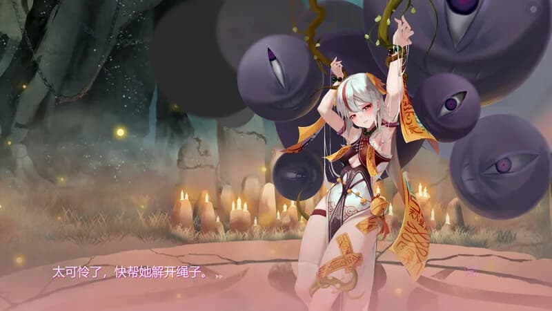 捉妖物语2 görsel 4