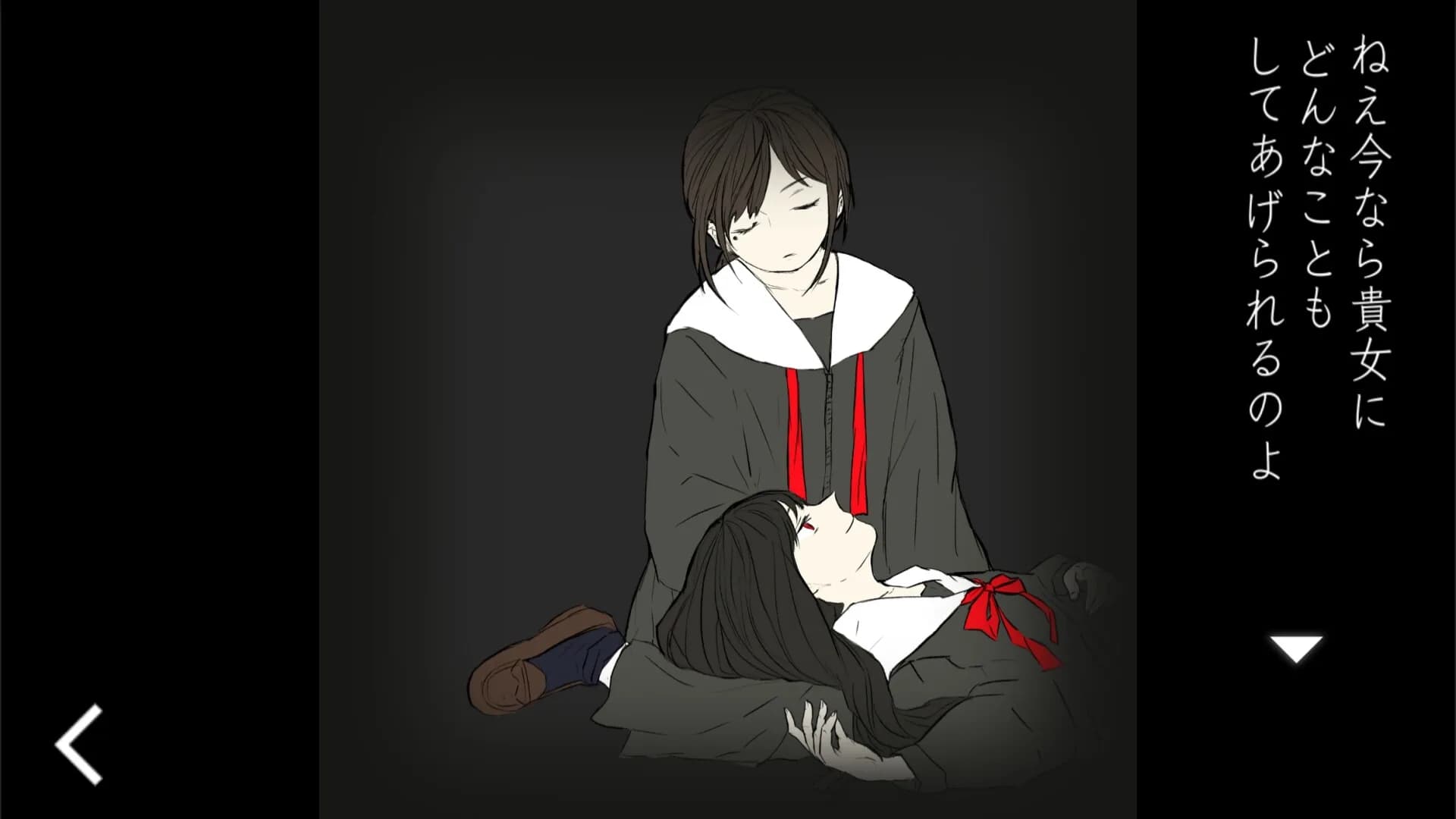 いのちのないうた görsel 4