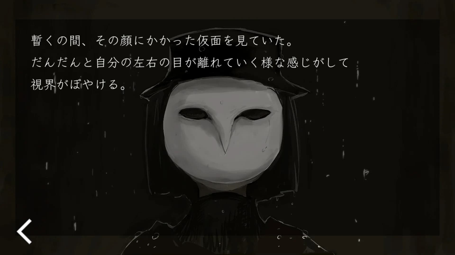 いのちのないうた görsel 8