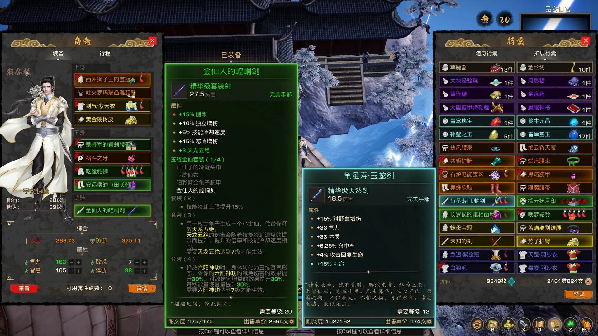 神灵石之劫 Tales of Spark görsel 14