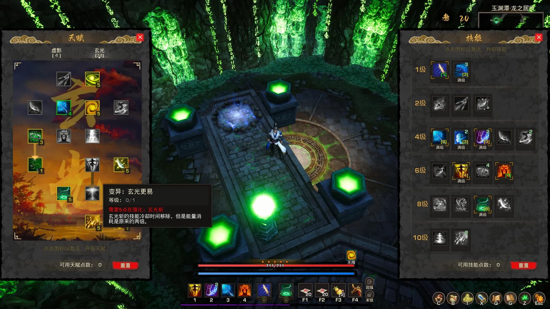 神灵石之劫 Tales of Spark görsel 15