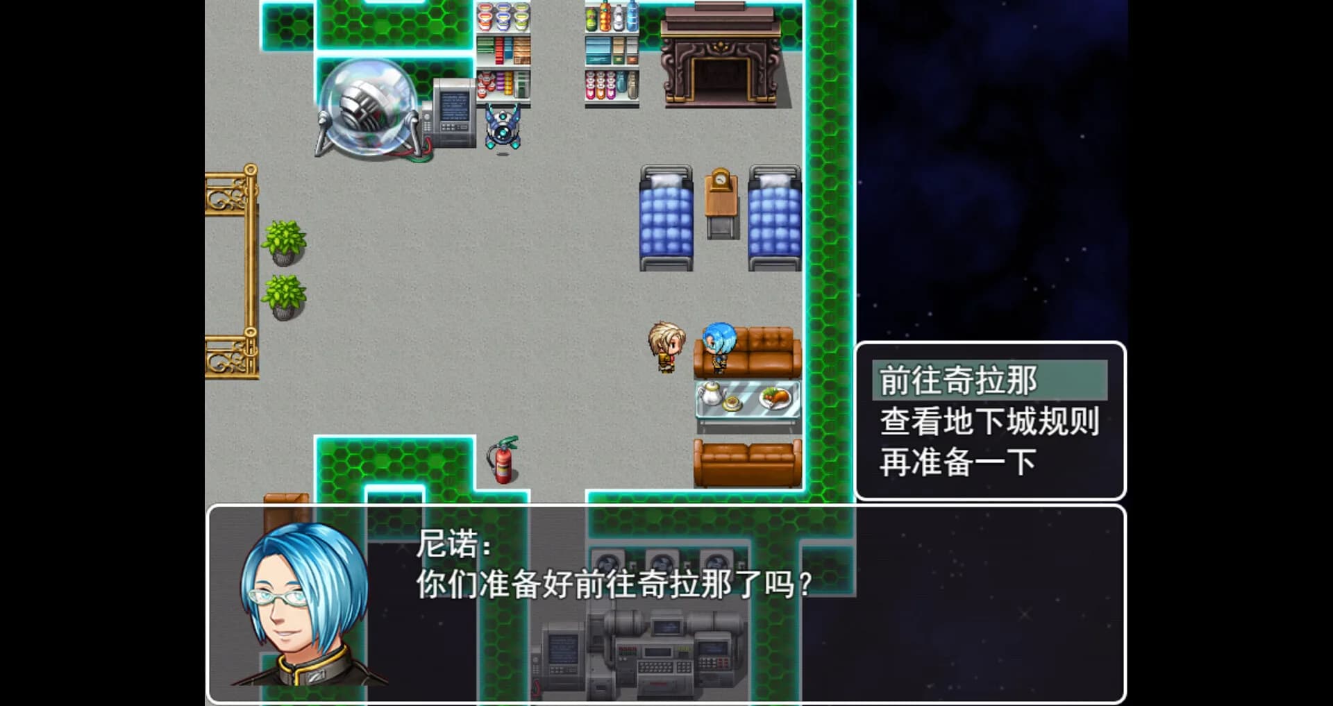 呆呆大冒险 görsel 14