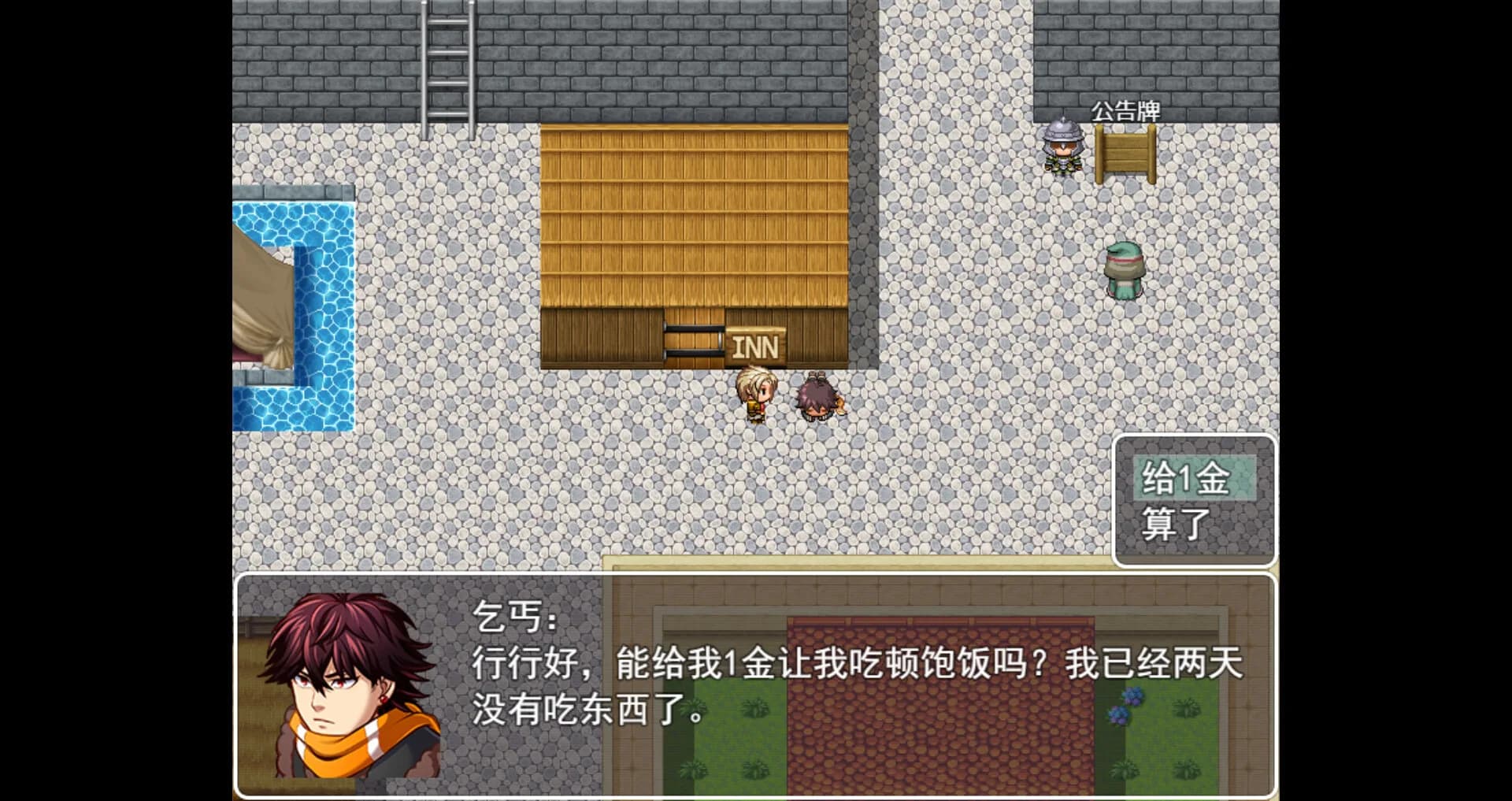呆呆大冒险 görsel 4